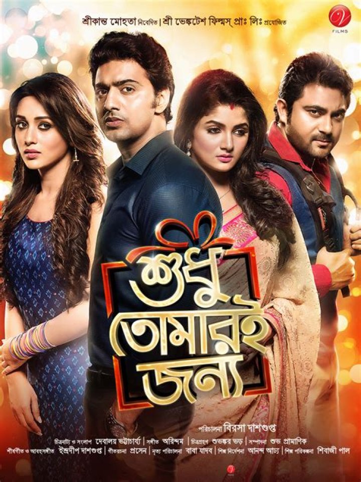Watch BollyFlix Bengali Movies Online
